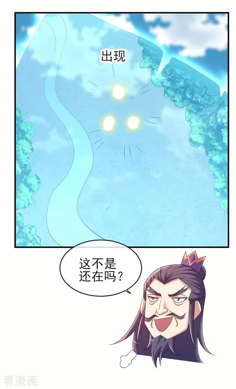 灵剑尊漫画,第522话 跟踪姜千绝2图