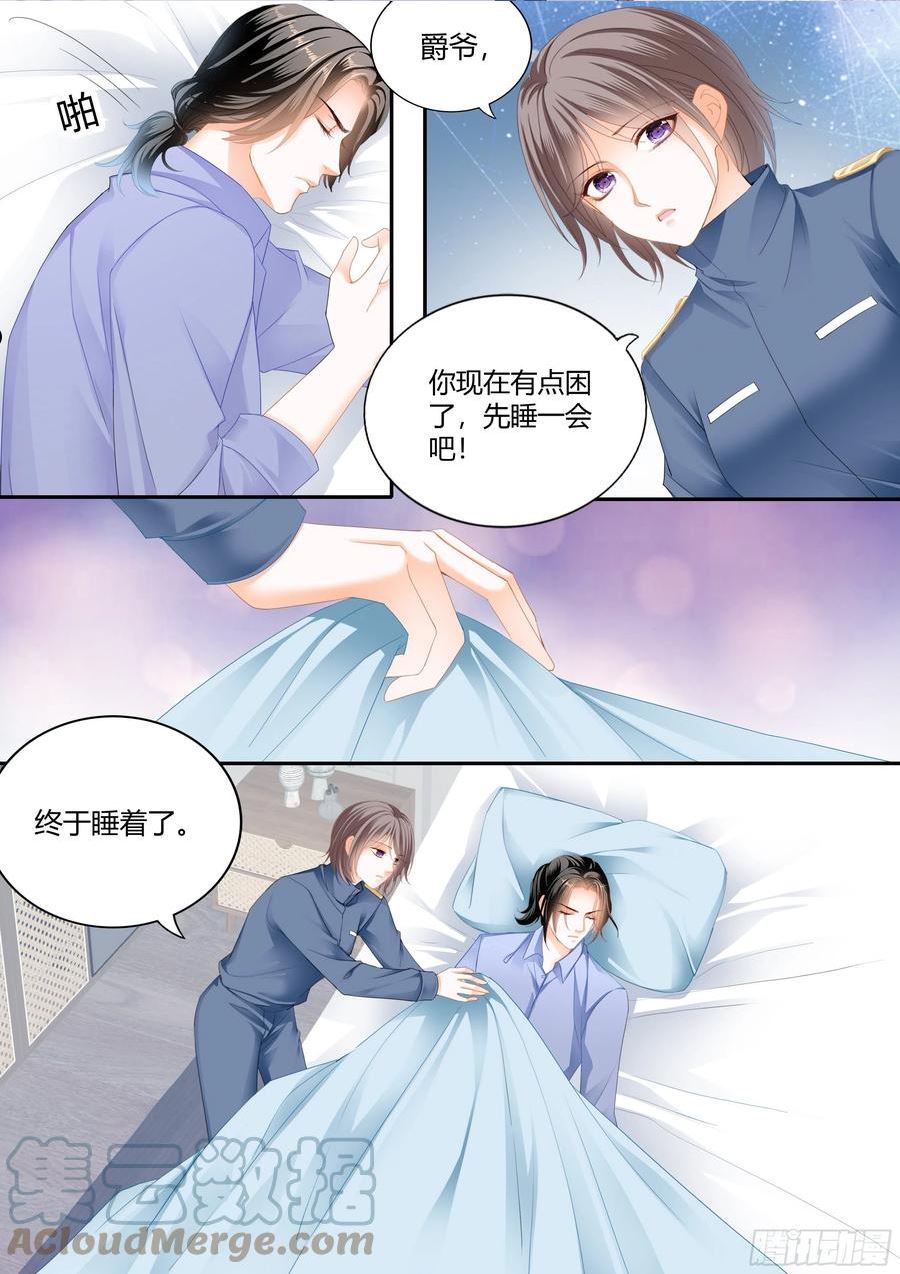 霸道小叔请轻撩帝夜爵免费阅读漫画,这个奸细12图