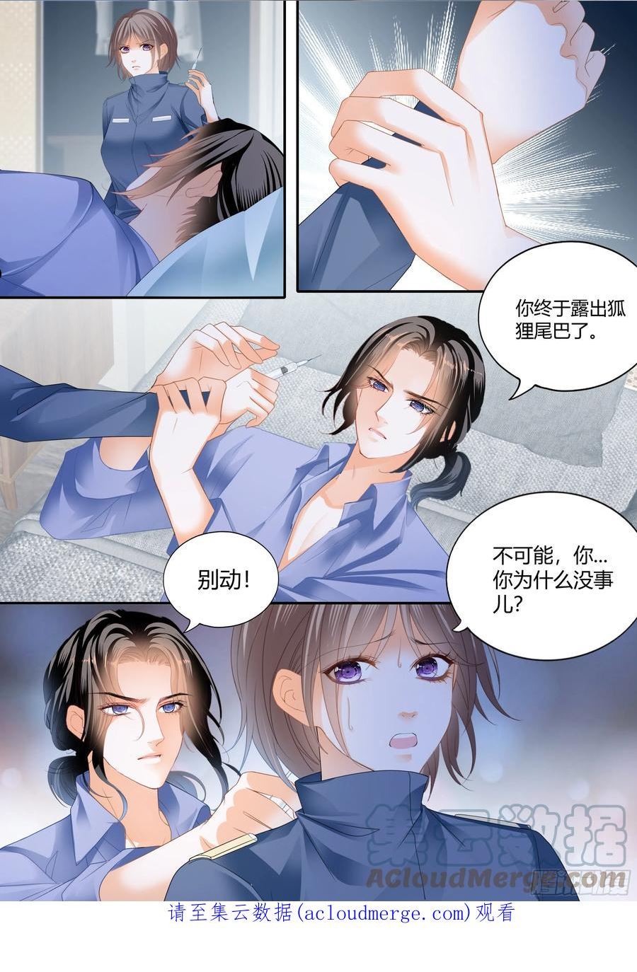 霸道小叔请轻撩帝夜爵免费阅读漫画,这个奸细14图