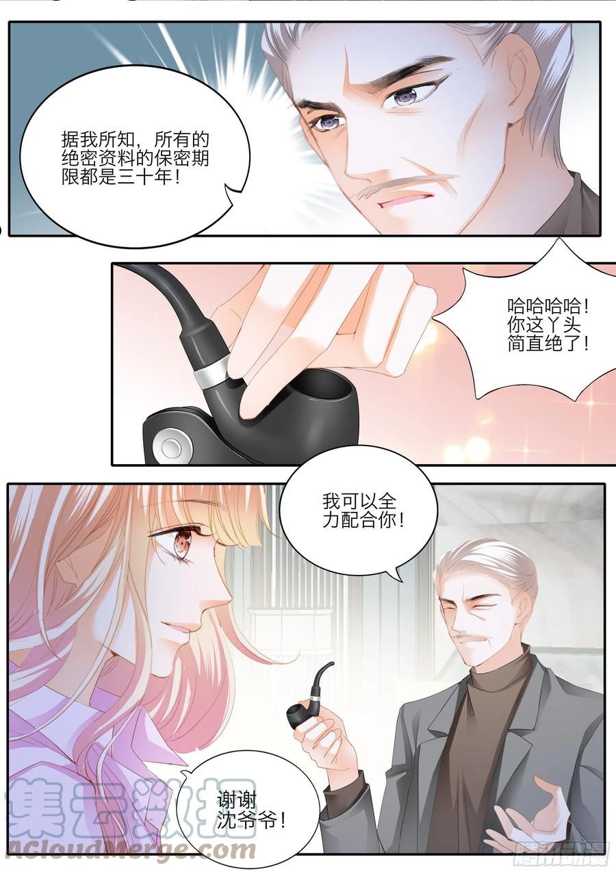 霸道小叔请轻撩帝夜爵免费阅读漫画,口吐莲花救小叔12图