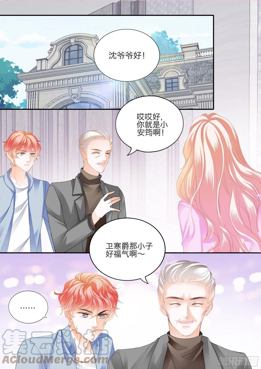 霸道小叔请轻撩帝夜爵免费阅读漫画,口吐莲花救小叔3图