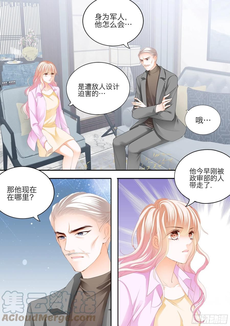 霸道小叔请轻撩帝夜爵免费阅读漫画,口吐莲花救小叔6图