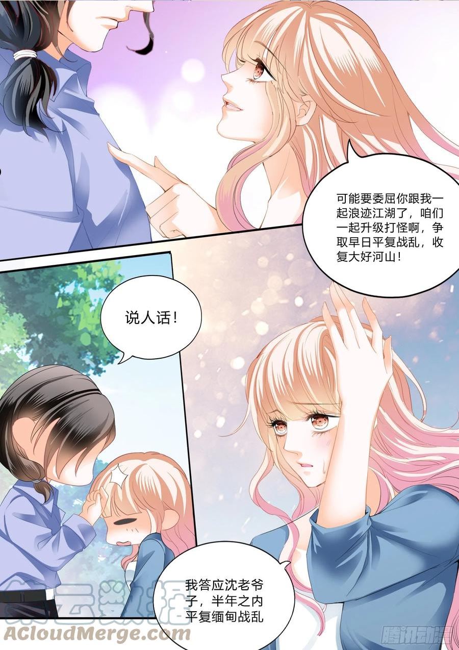 霸道小叔请轻撩漫画免费下拉式漫画,好想你6图