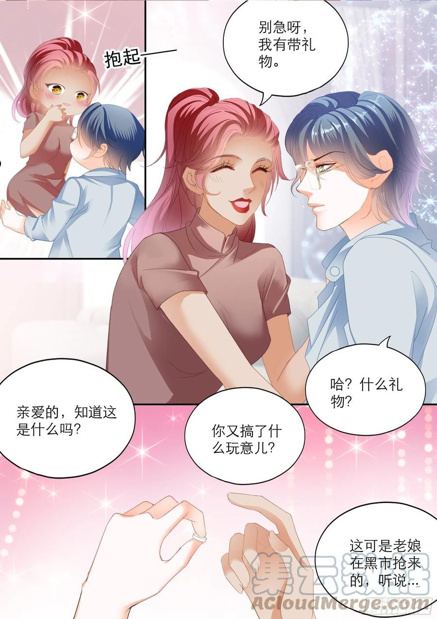 霸道小叔请轻撩帝夜爵免费阅读漫画,筠筠吃了那个8图