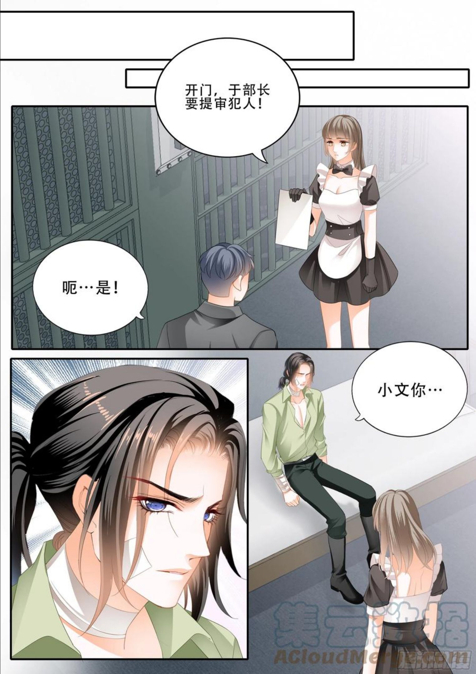 霸道小叔请轻撩下拉式古风漫画漫画,救援12图