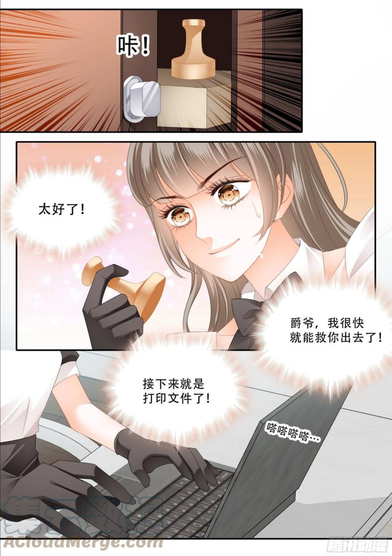 霸道小叔请轻撩下拉式古风漫画漫画,救援11图