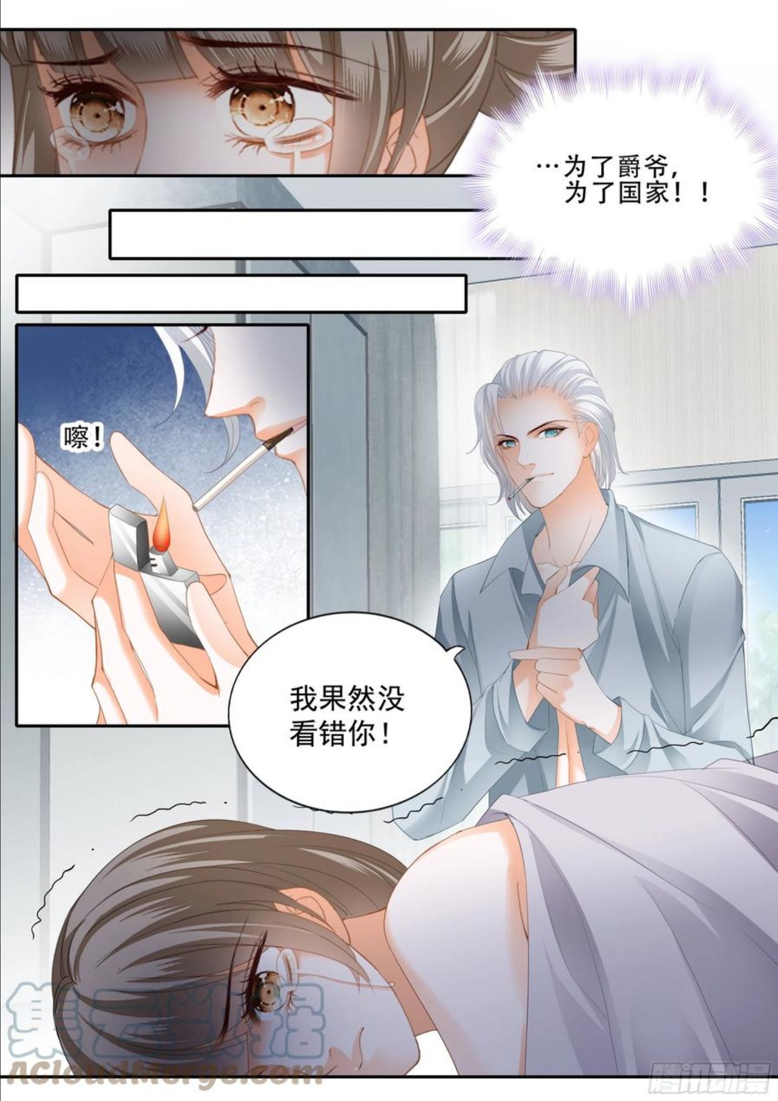 霸道小叔请轻撩下拉式古风漫画漫画,救援6图