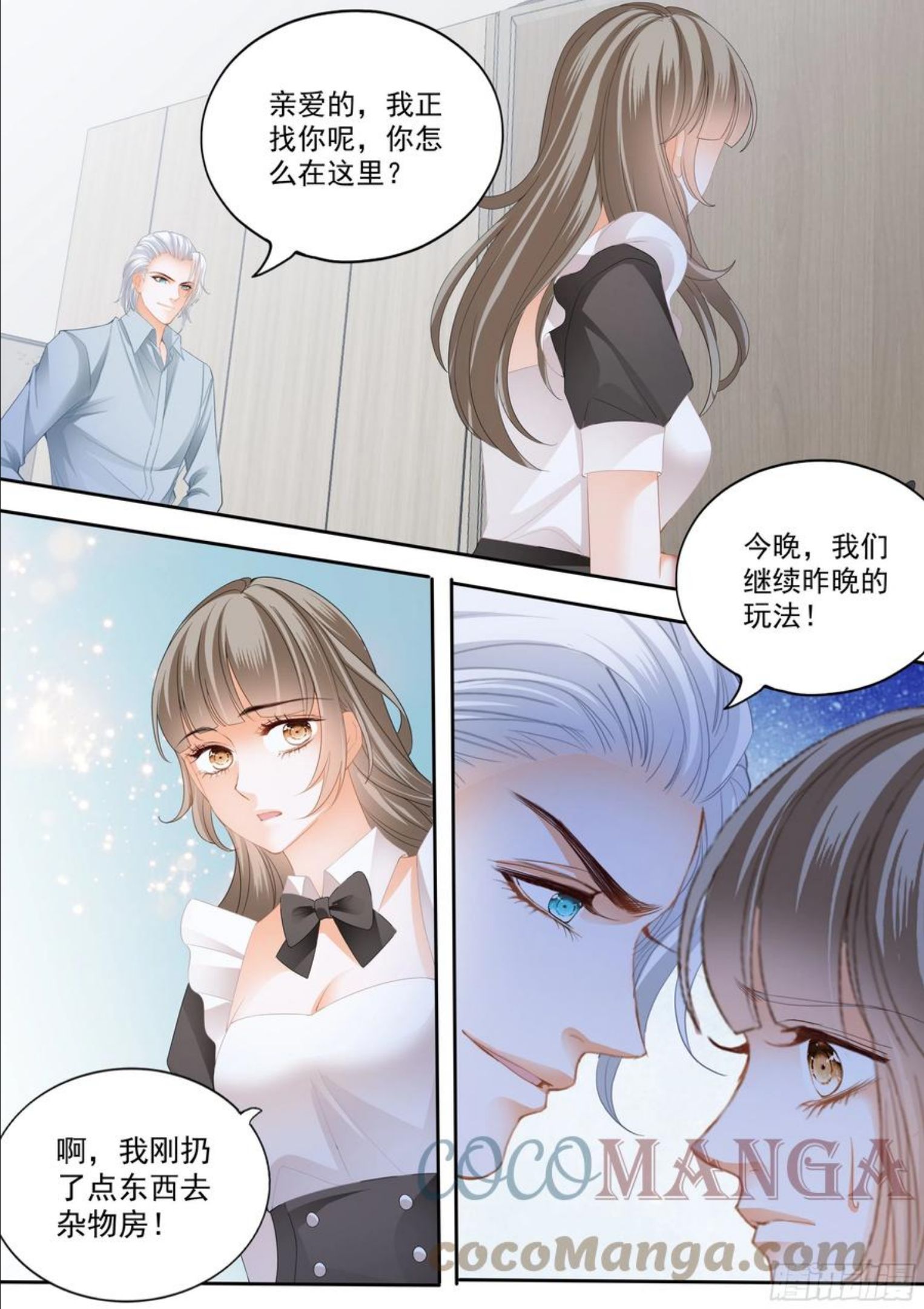 霸道小叔请轻撩下拉式古风漫画漫画,精疲力竭13图