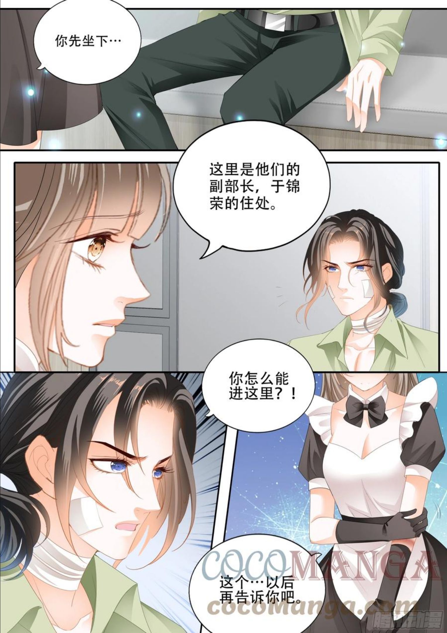 霸道小叔请轻撩下拉式古风漫画漫画,精疲力竭10图