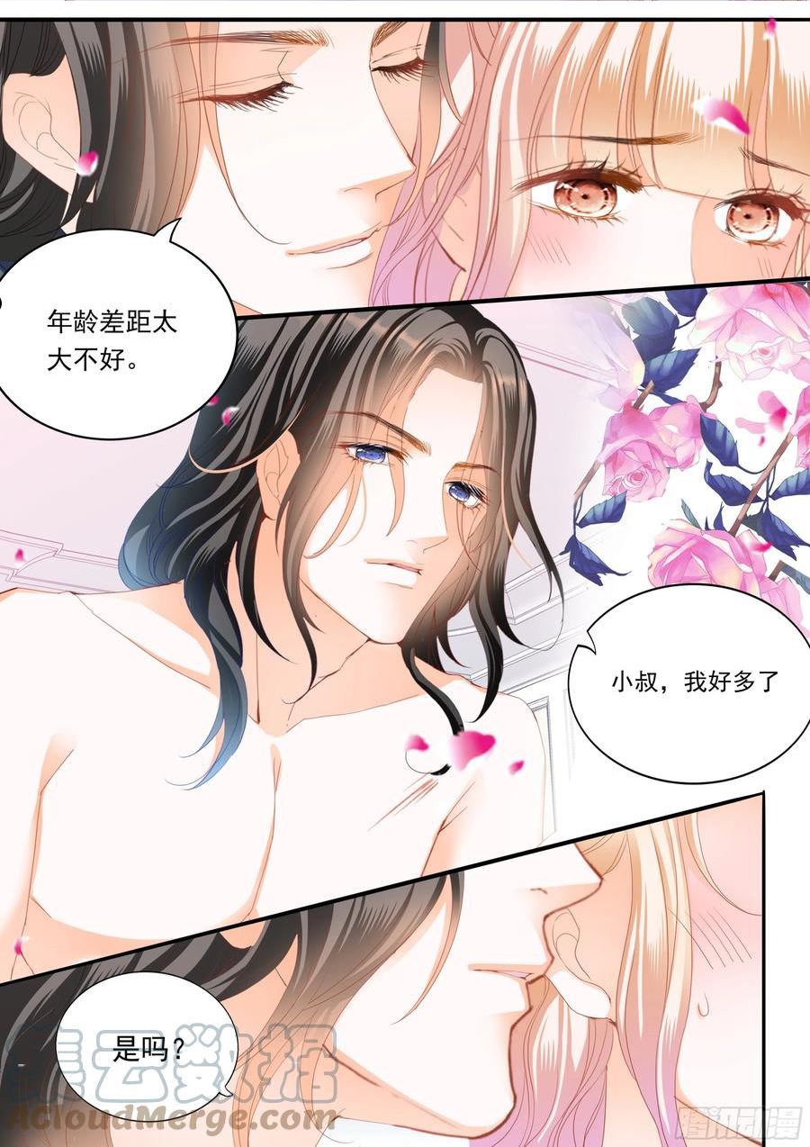 霸道小叔请轻撩漫画免费下拉式漫画,好棒的药11图