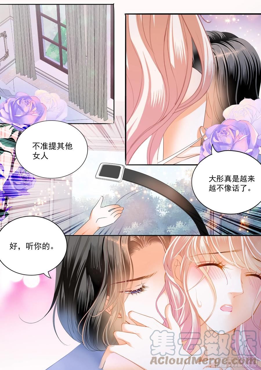 霸道小叔请轻撩漫画免费下拉式漫画,好棒的药7图