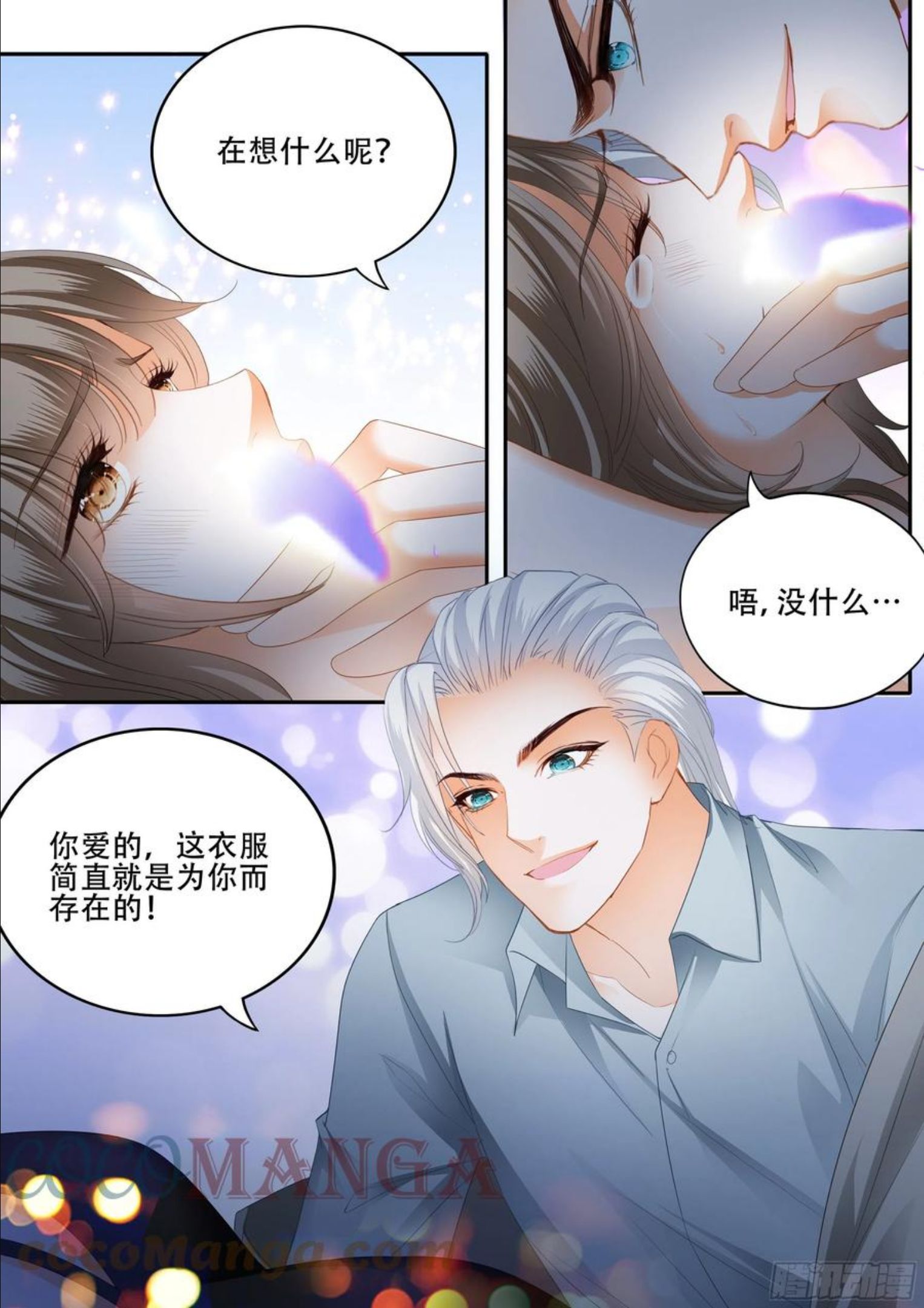 霸道小叔请轻撩免费漫画奇漫屋漫画,无耻混蛋8图