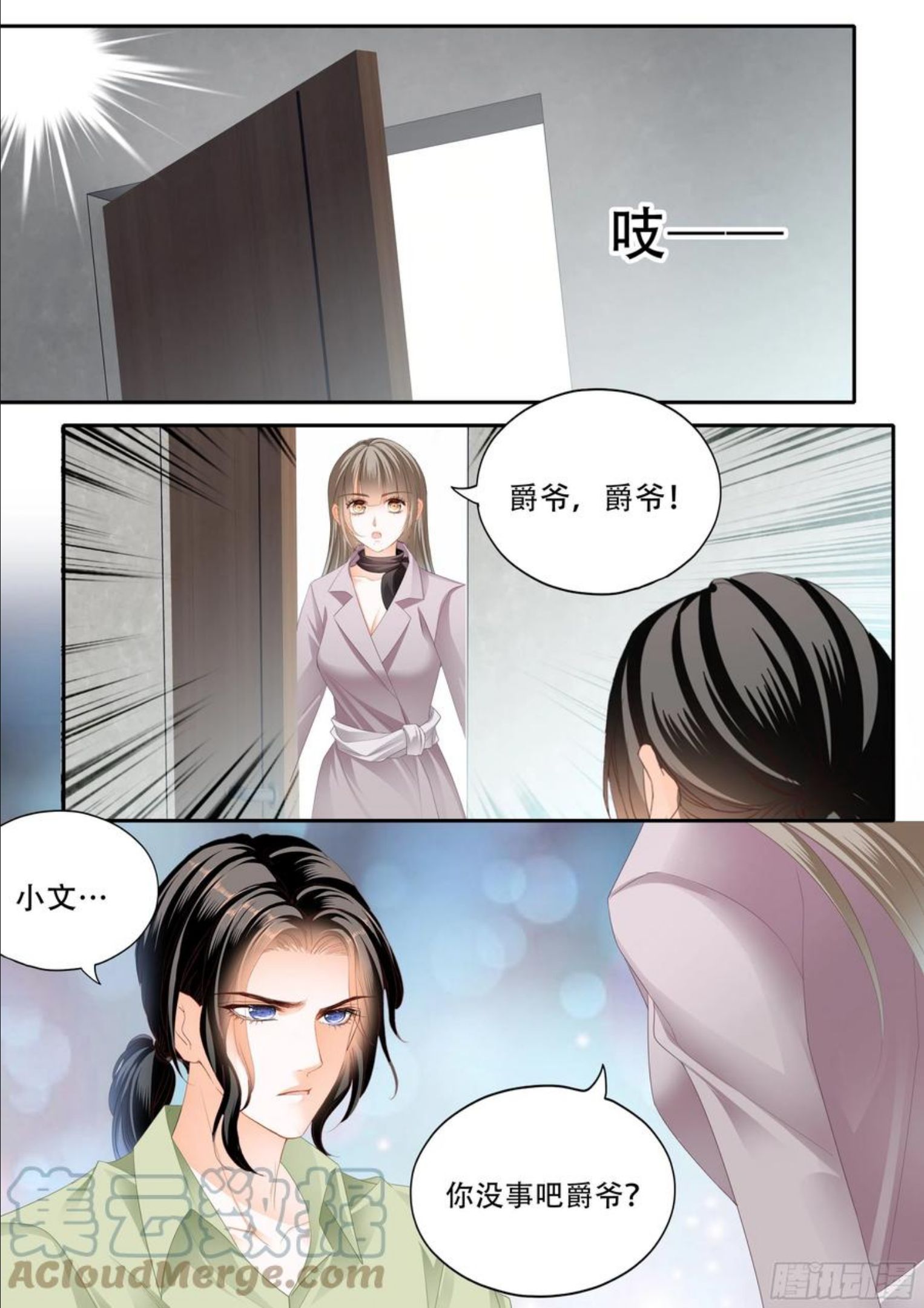 霸道小叔请轻撩免费漫画奇漫屋漫画,逃出魔窟3图