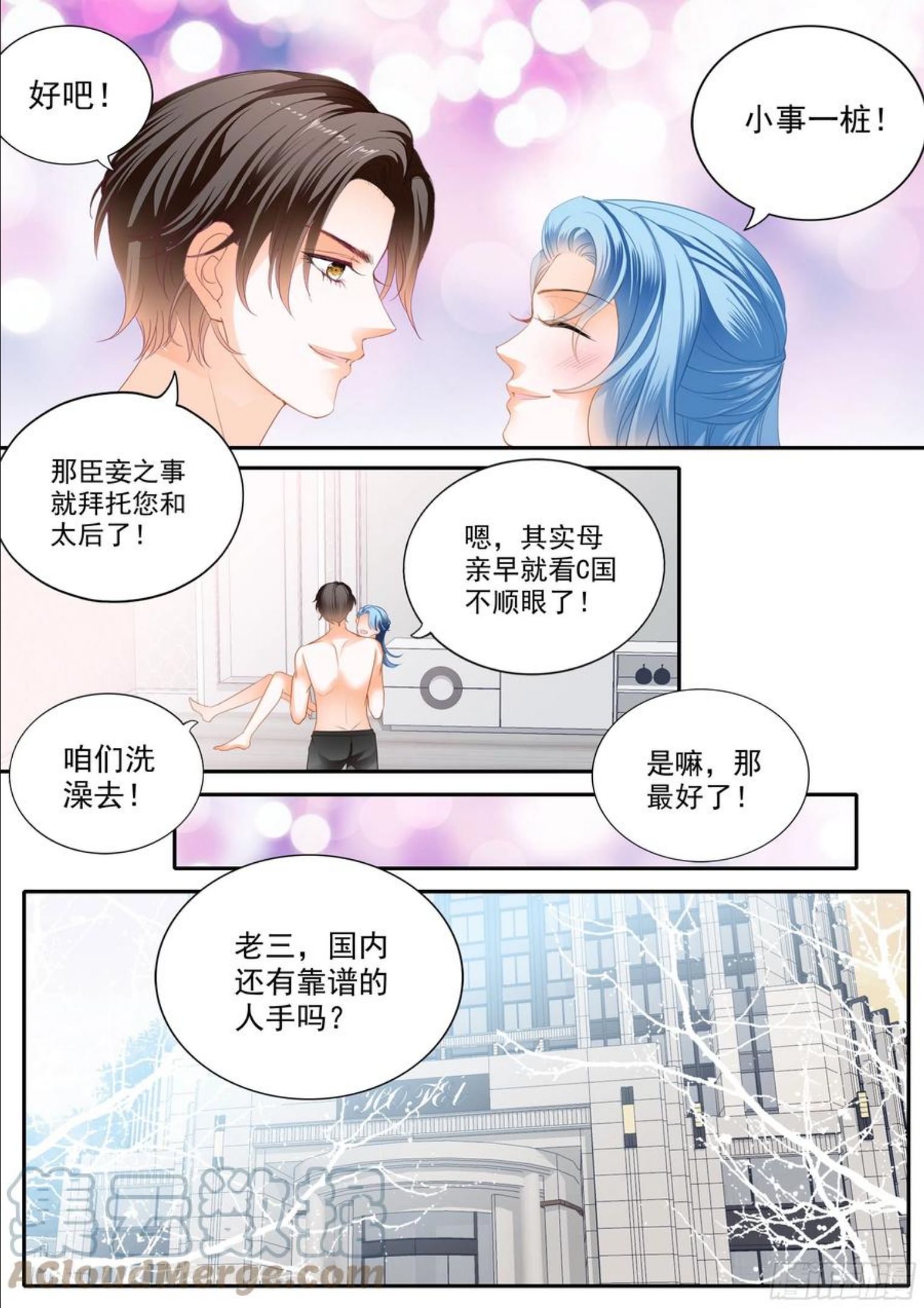 霸道小叔请轻撩下拉式古风漫画漫画,担心筠筠12图