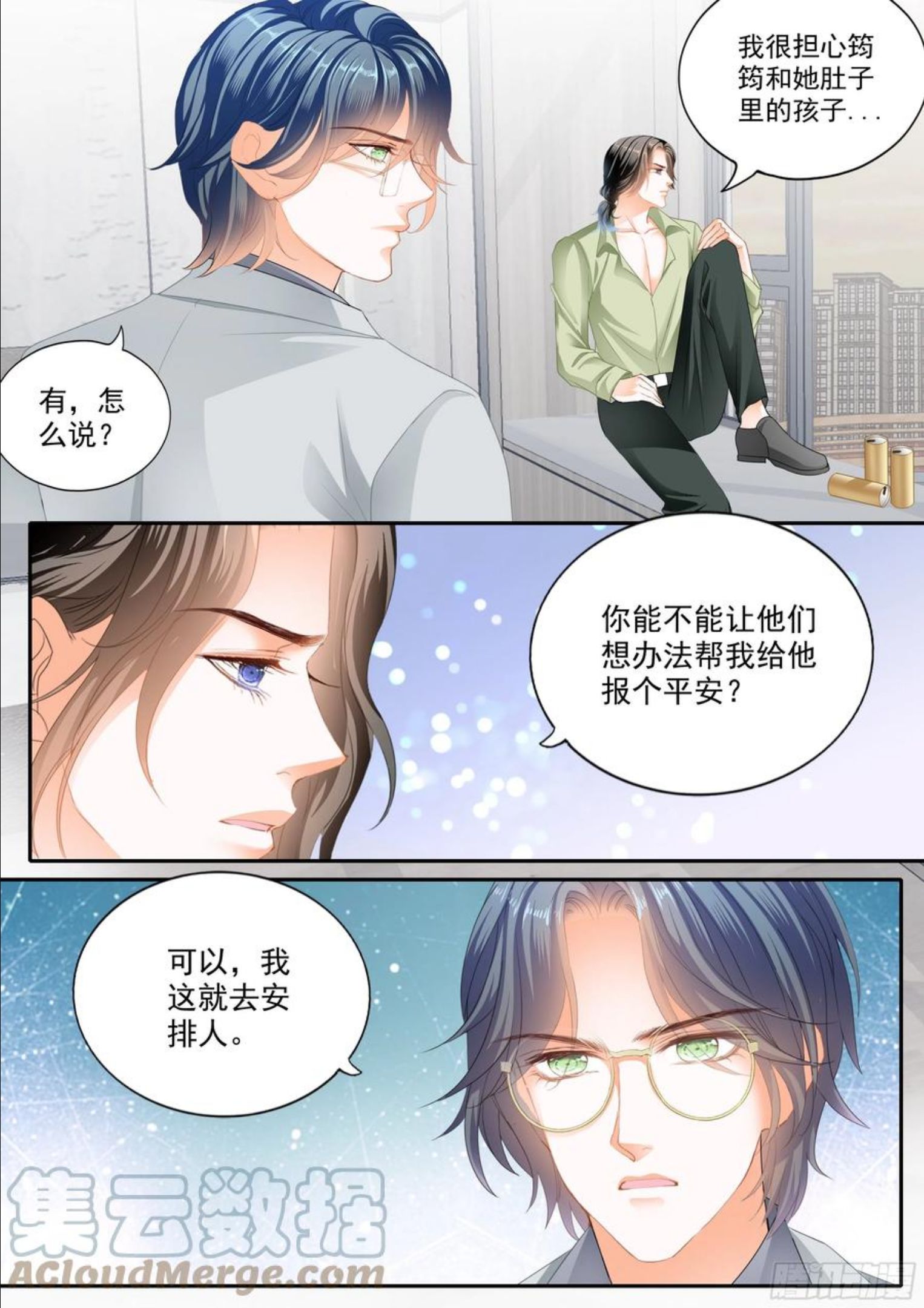 霸道小叔请轻撩下拉式古风漫画漫画,担心筠筠13图