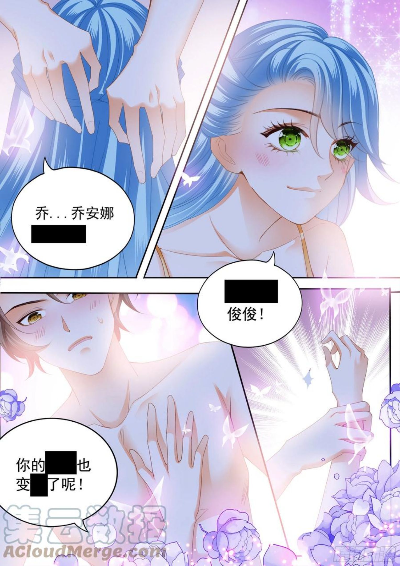 霸道小叔请轻撩下拉式古风漫画漫画,担心筠筠6图