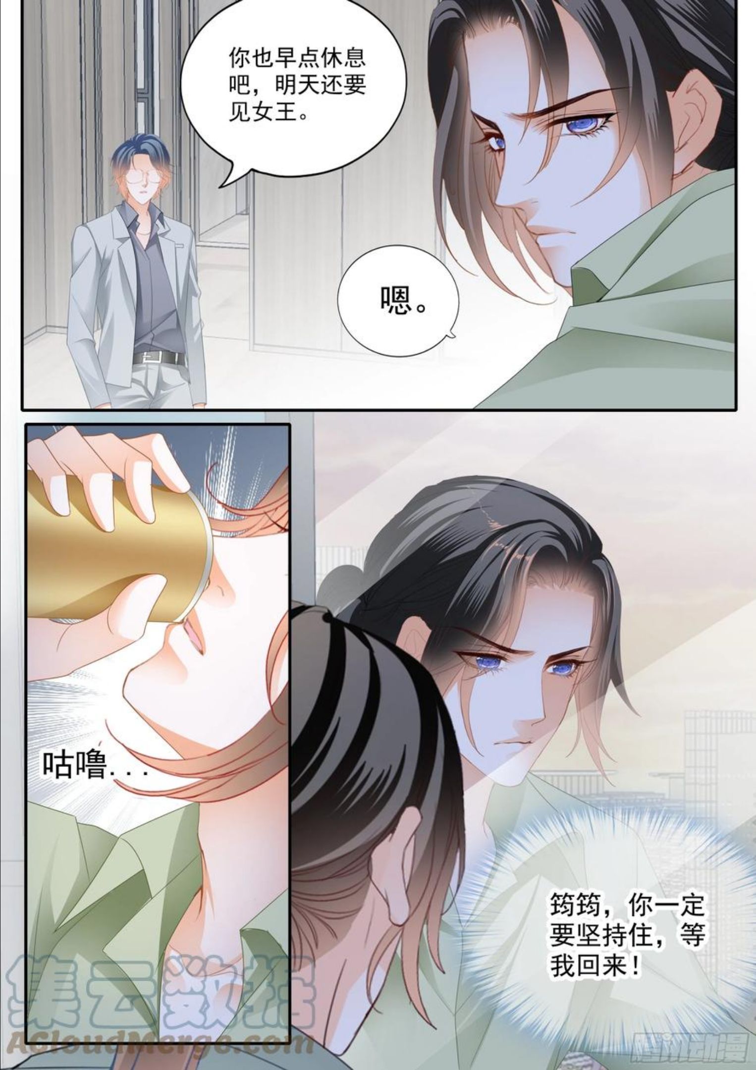 霸道小叔请轻撩下拉式古风漫画漫画,担心筠筠14图