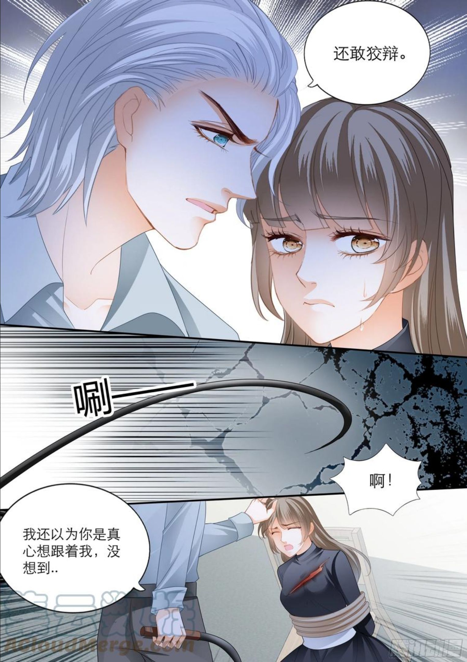 霸道小叔请轻撩下拉式古风漫画漫画,解救小文9图