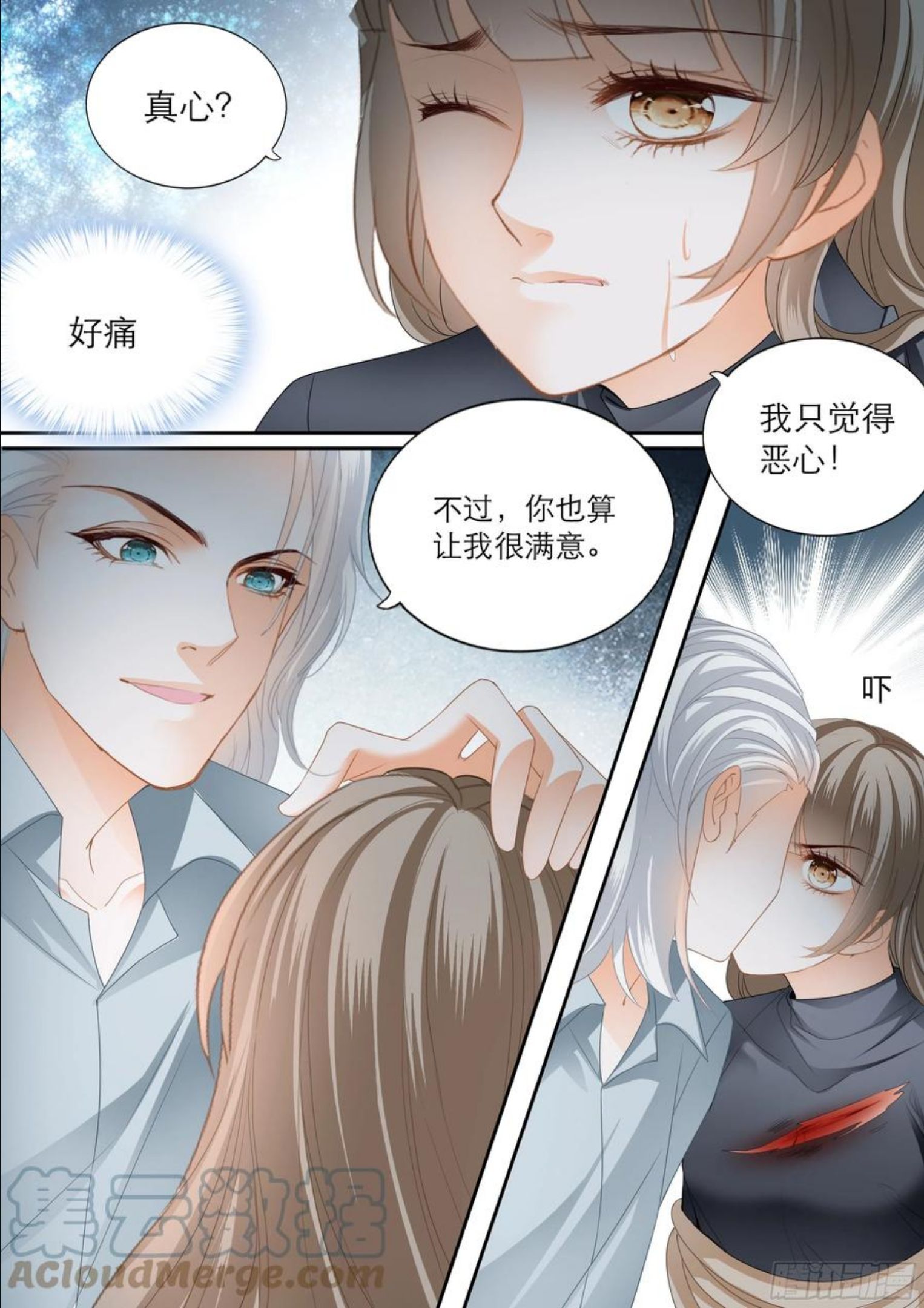 霸道小叔请轻撩下拉式古风漫画漫画,解救小文10图