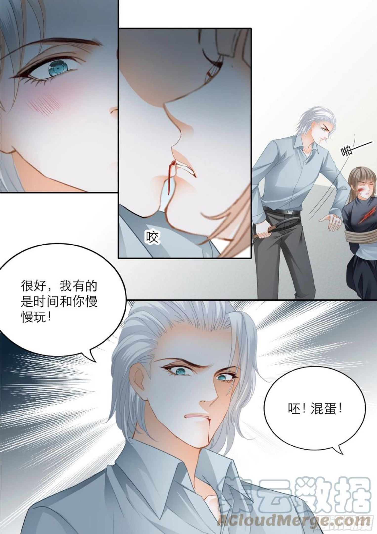 霸道小叔请轻撩下拉式古风漫画漫画,解救小文11图