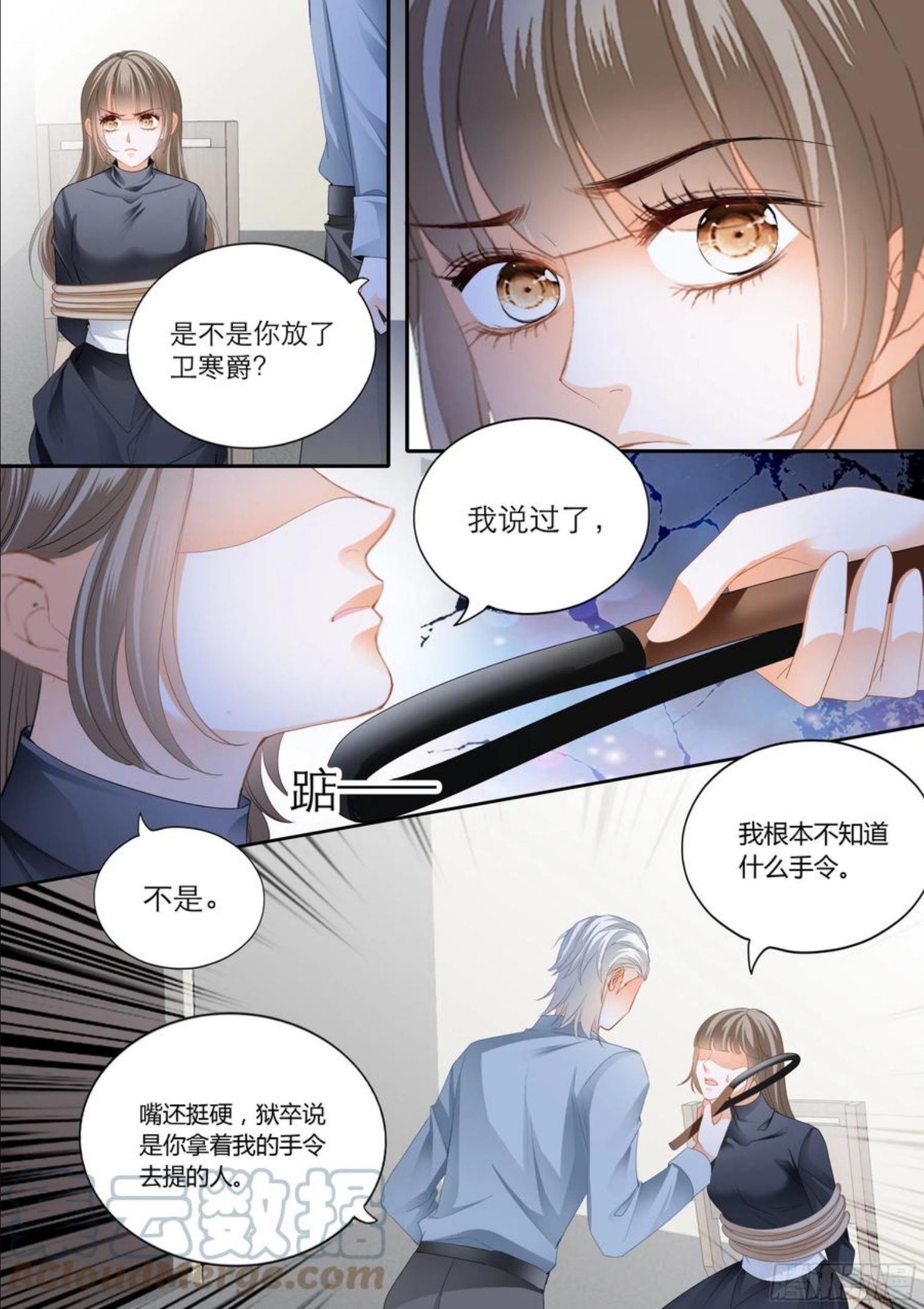 霸道小叔请轻撩下拉式古风漫画漫画,解救小文8图