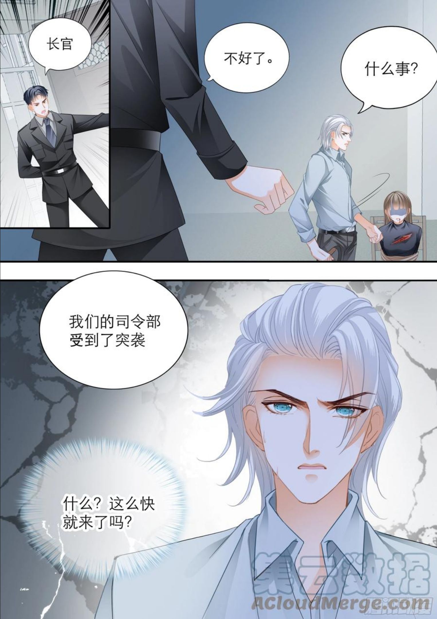 霸道小叔请轻撩下拉式古风漫画漫画,解救小文12图