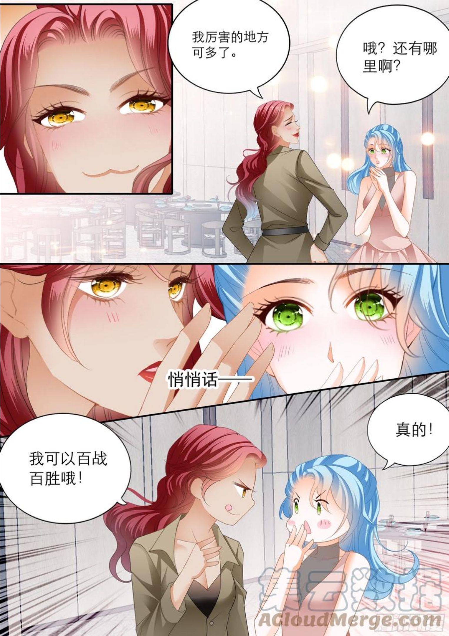 霸道小叔请轻撩下拉式古风漫画漫画,解救小文6图