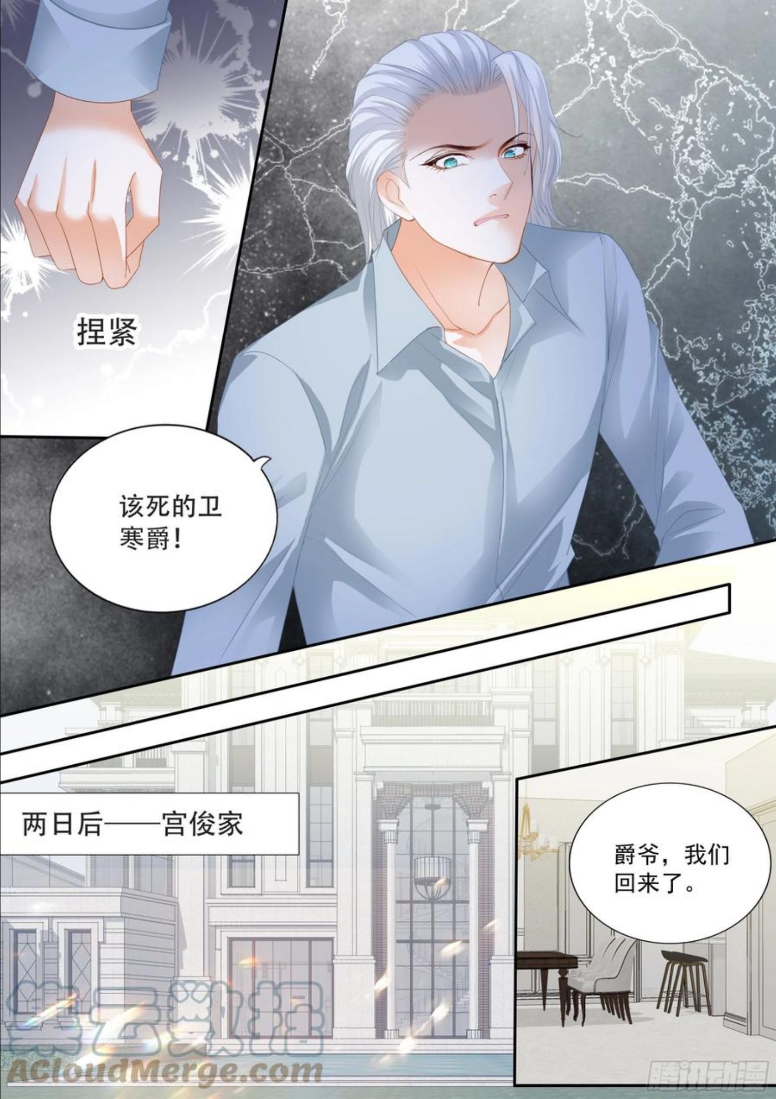 霸道小叔请轻撩下拉式古风漫画漫画,救出小文9图