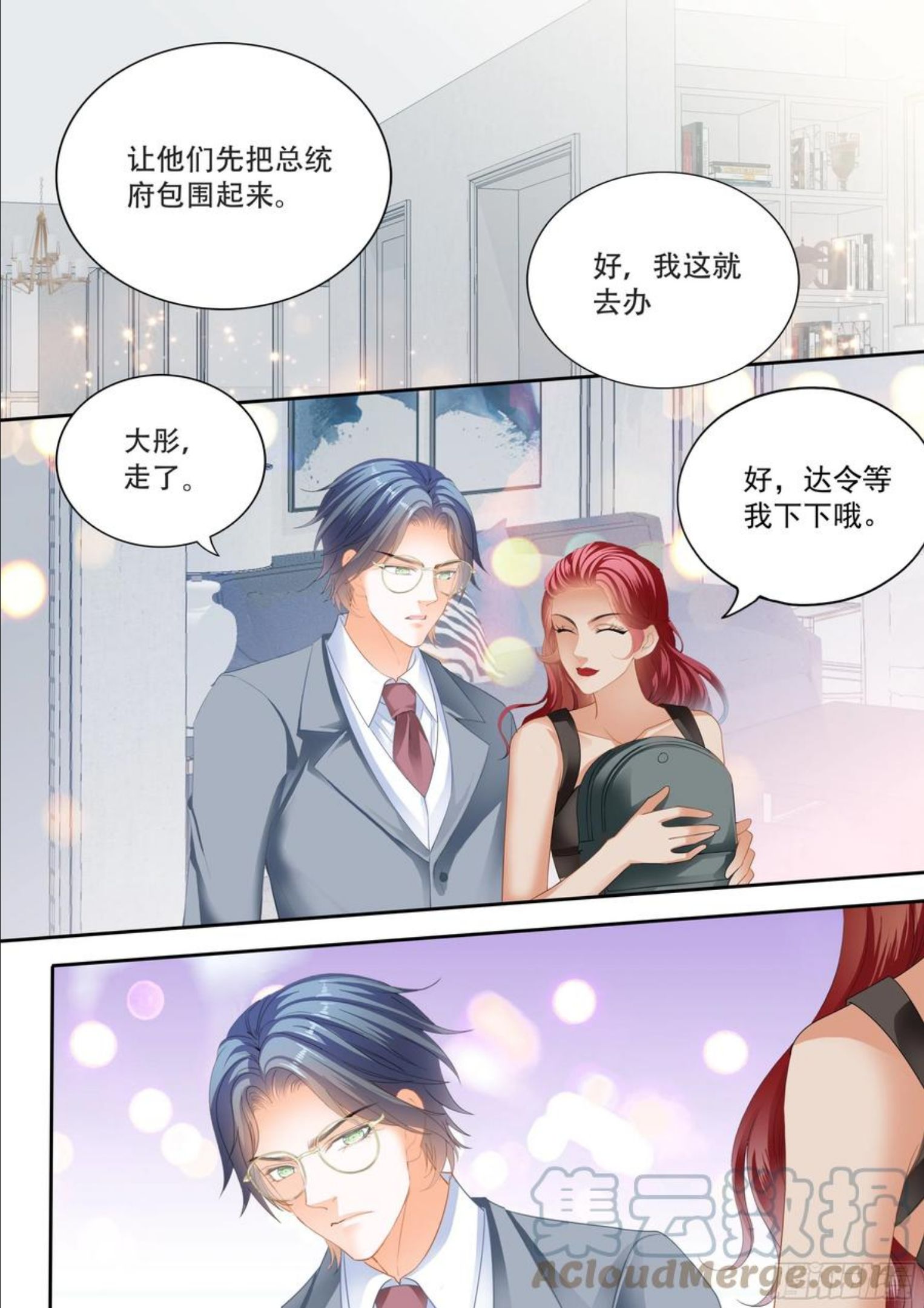 霸道小叔请轻撩下拉式古风漫画漫画,救出小文13图