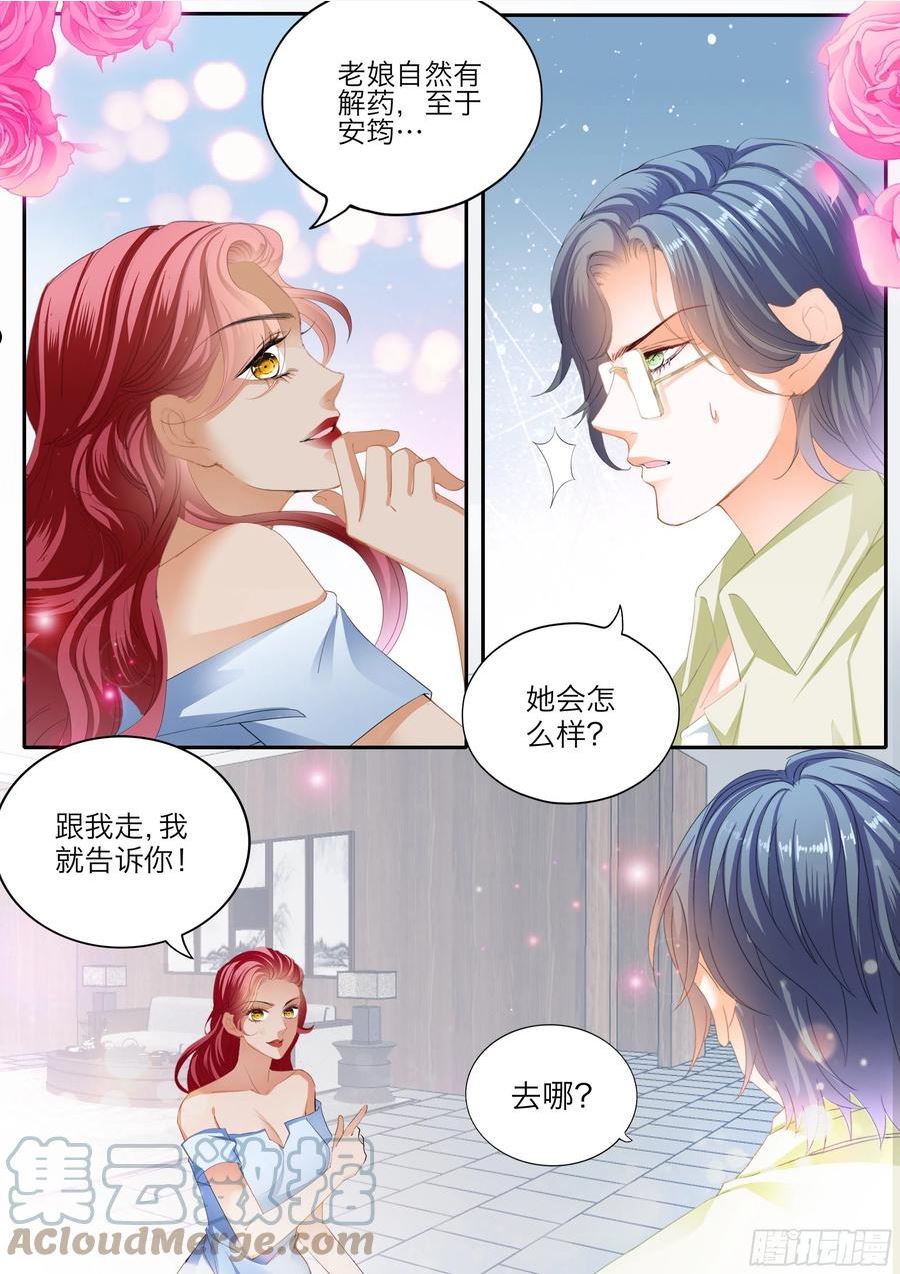 霸道小叔请轻撩下拉式古风漫画漫画,激情的两队10图