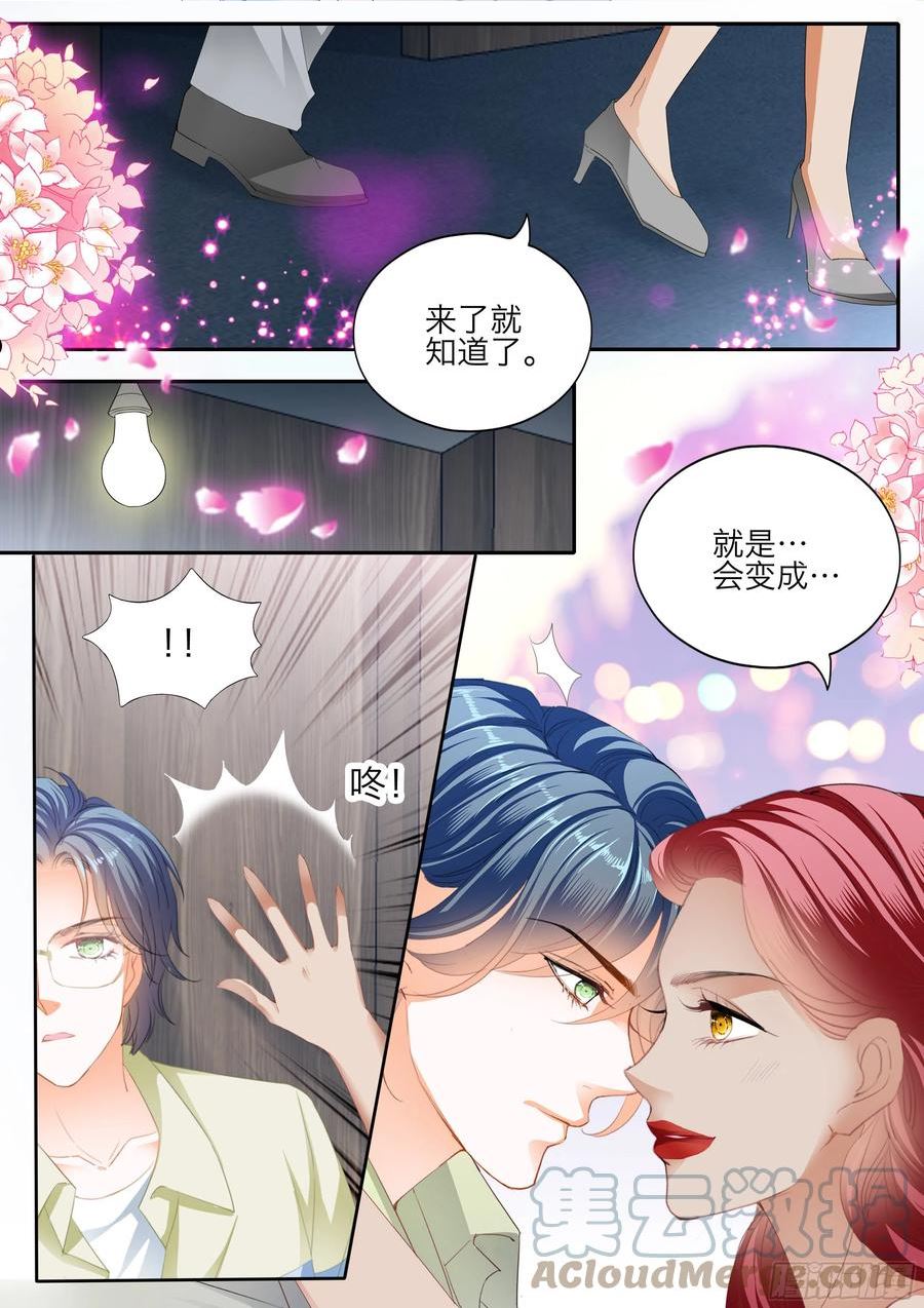 霸道小叔请轻撩下拉式古风漫画漫画,激情的两队11图