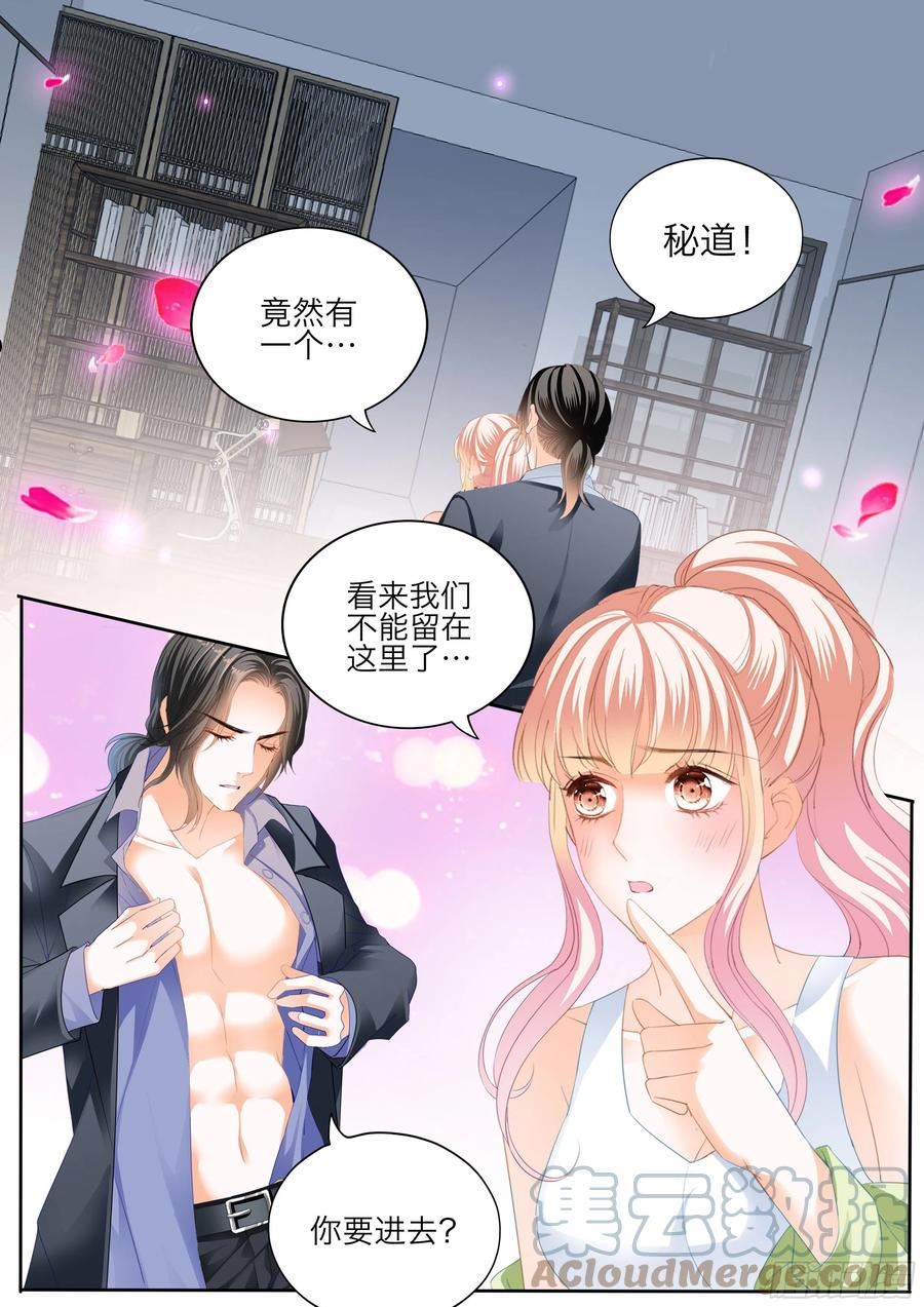 霸道小叔请轻撩下拉式古风漫画漫画,激情的两队5图