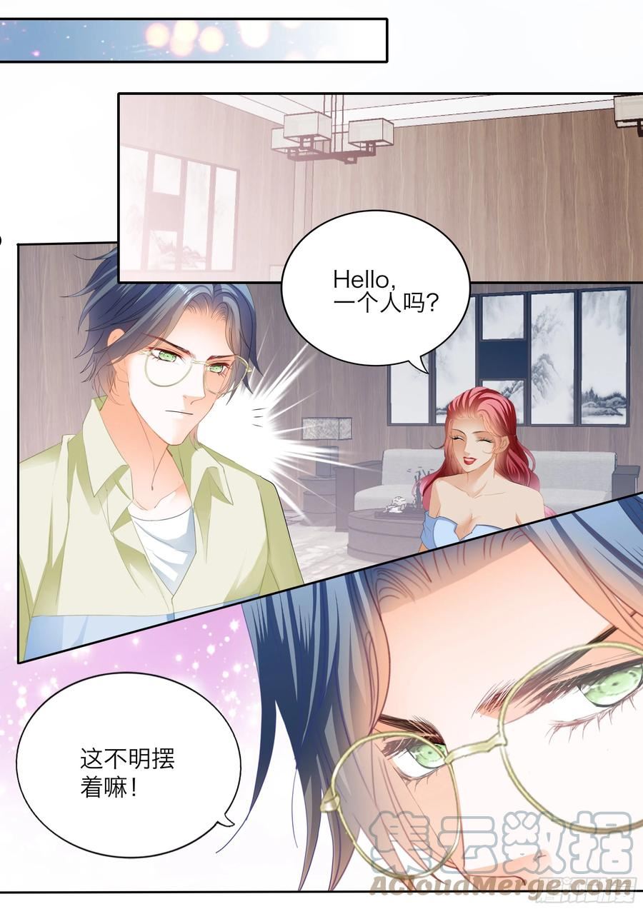 霸道小叔请轻撩下拉式古风漫画漫画,激情的两队7图