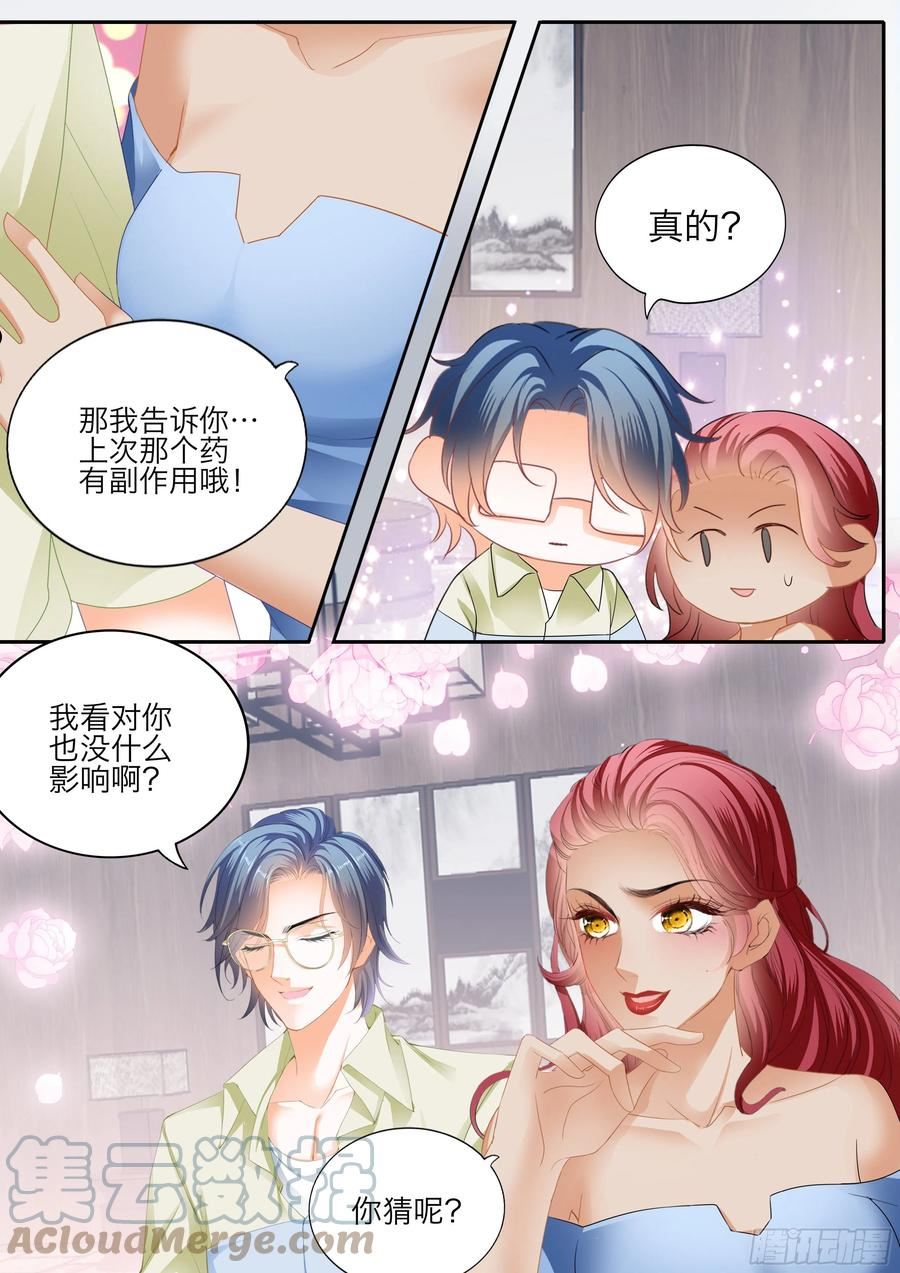 霸道小叔请轻撩下拉式古风漫画漫画,激情的两队9图