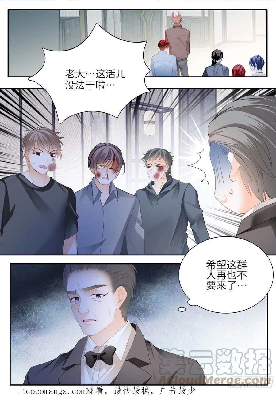 霸道小叔请轻撩下拉式古风漫画漫画,怕了？13图