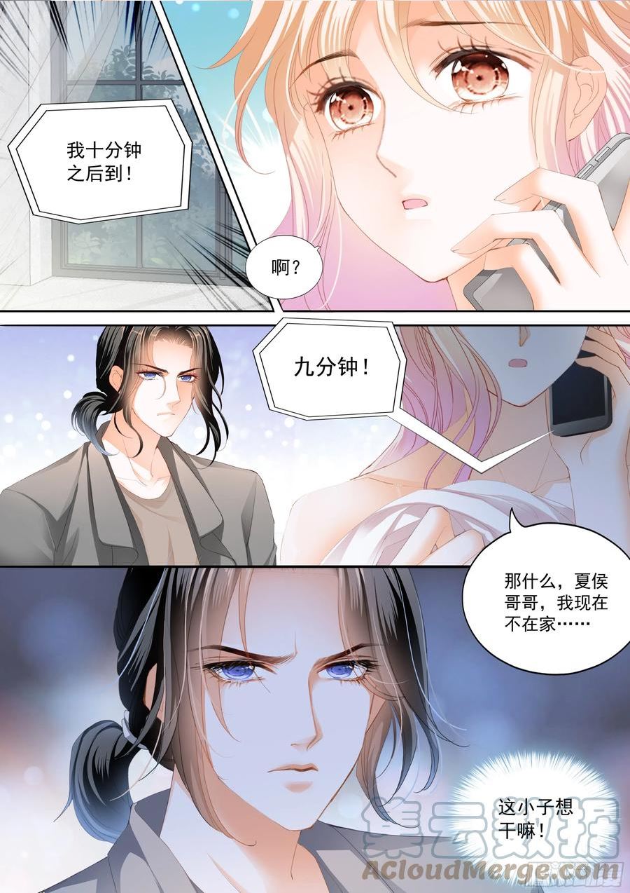 霸道小叔请轻撩帝夜爵免费阅读漫画,不舍得让你起床5图