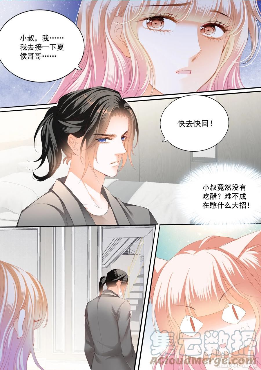 霸道小叔请轻撩帝夜爵免费阅读漫画,不舍得让你起床7图