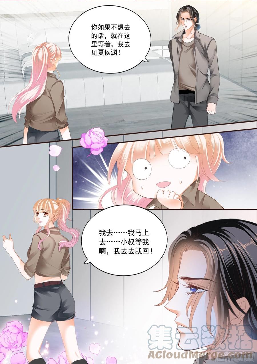 霸道小叔请轻撩帝夜爵免费阅读漫画,不舍得让你起床9图