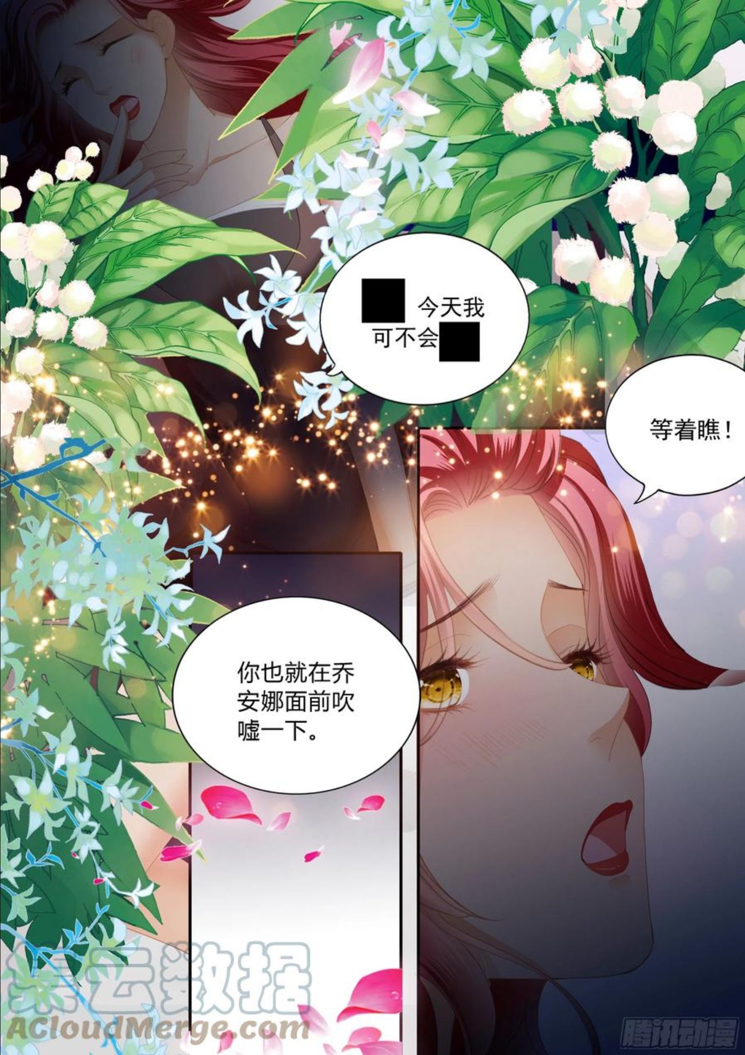 霸道小叔请轻撩免费漫画奇漫屋漫画,出发前的旖旎8图