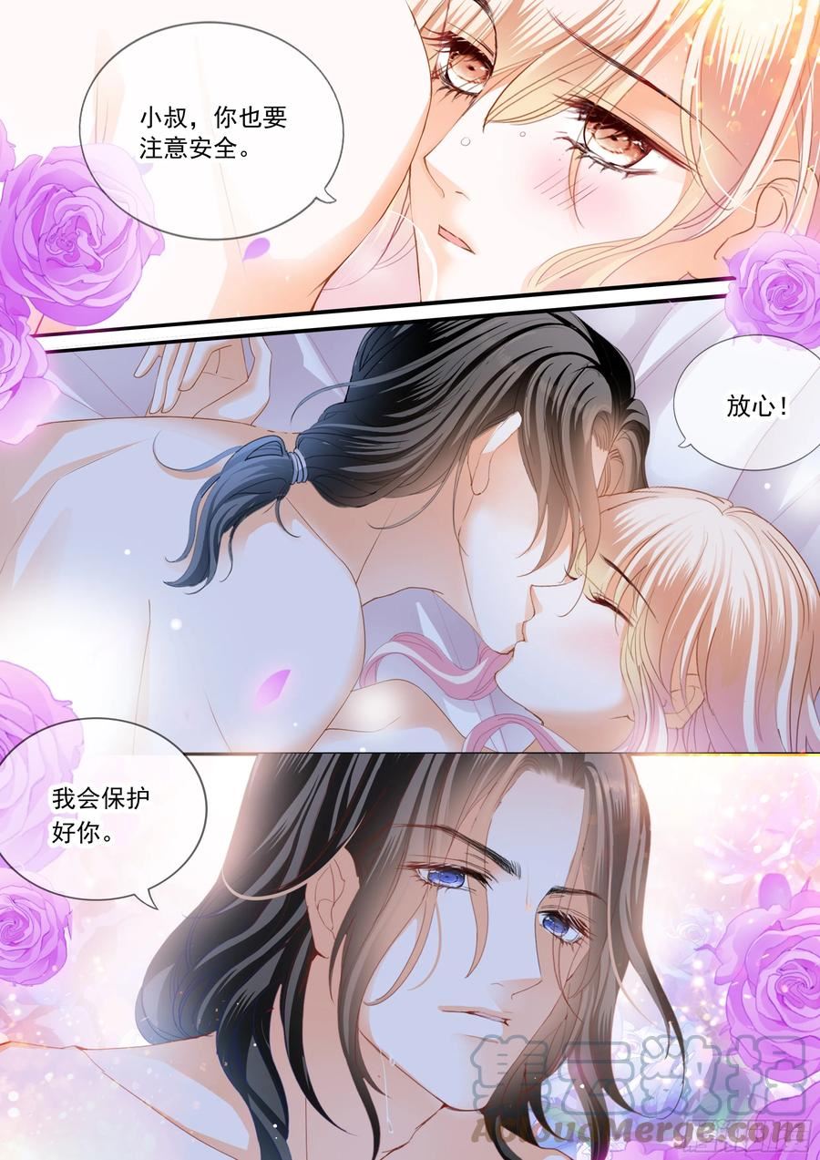 霸道小叔请轻撩帝夜爵免费阅读漫画,危险的行动4图