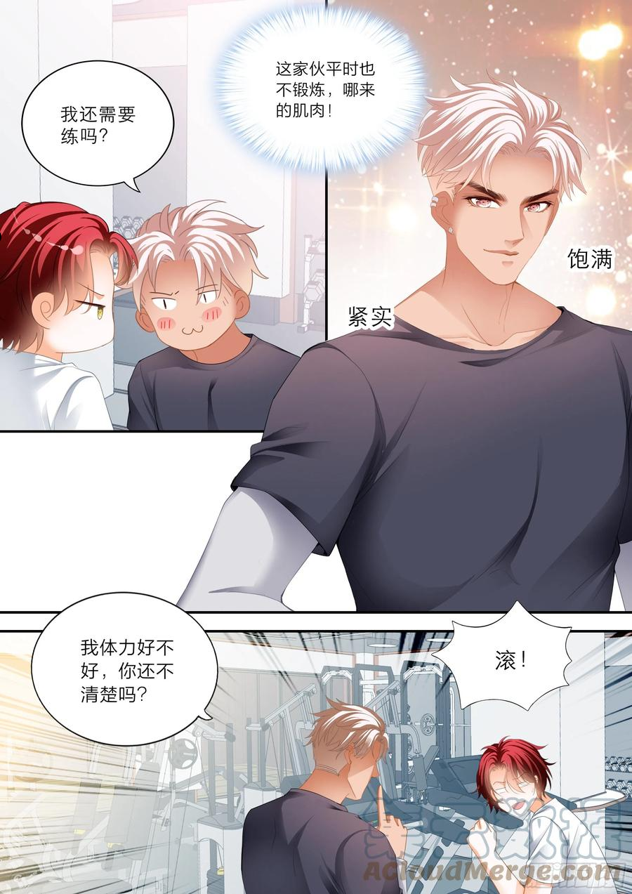 霸道小叔请轻撩下拉式古风漫画漫画,爱的告白4图