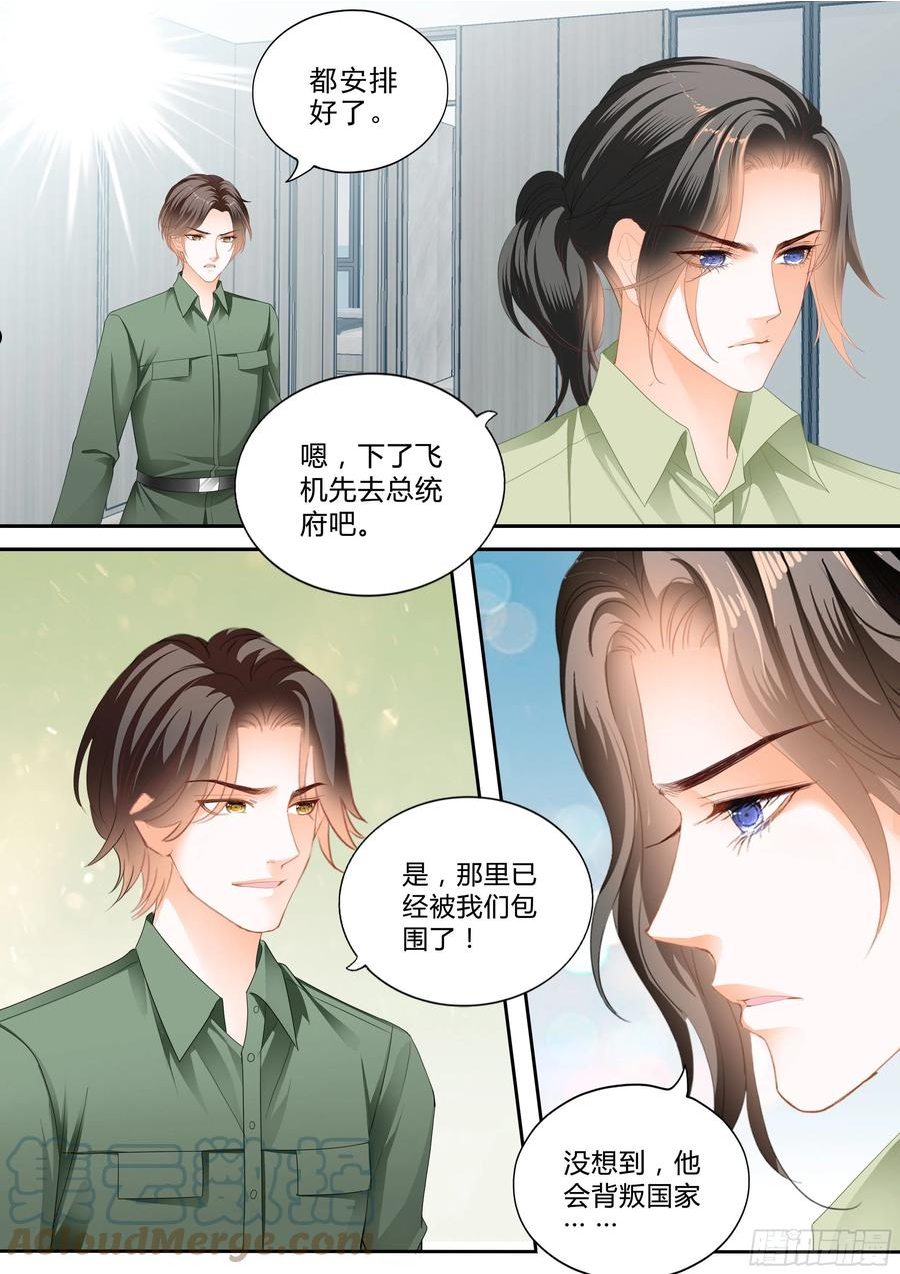 霸道小叔请轻撩帝夜爵免费阅读漫画,让你嘴硬12图