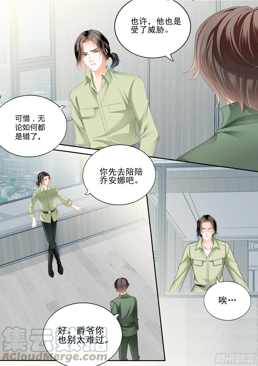 霸道小叔请轻撩帝夜爵免费阅读漫画,让你嘴硬13图