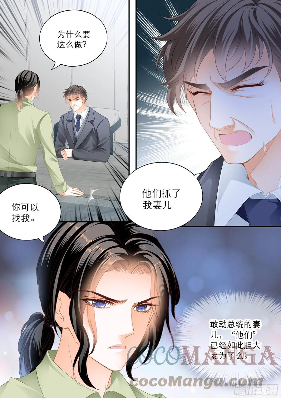 霸道小叔请轻撩下拉式古风漫画漫画,我的心里只有筠筠11图