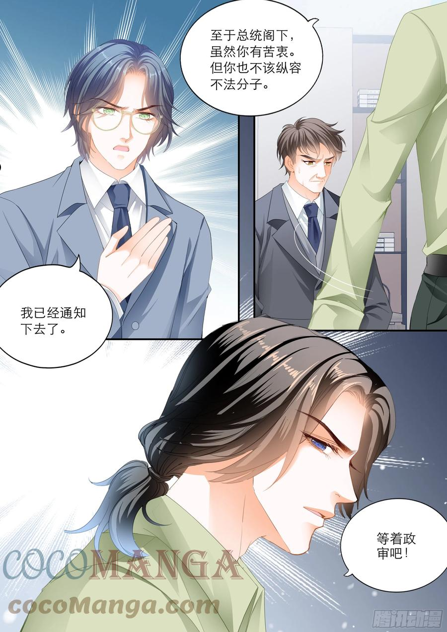 霸道小叔请轻撩下拉式古风漫画漫画,我的心里只有筠筠14图