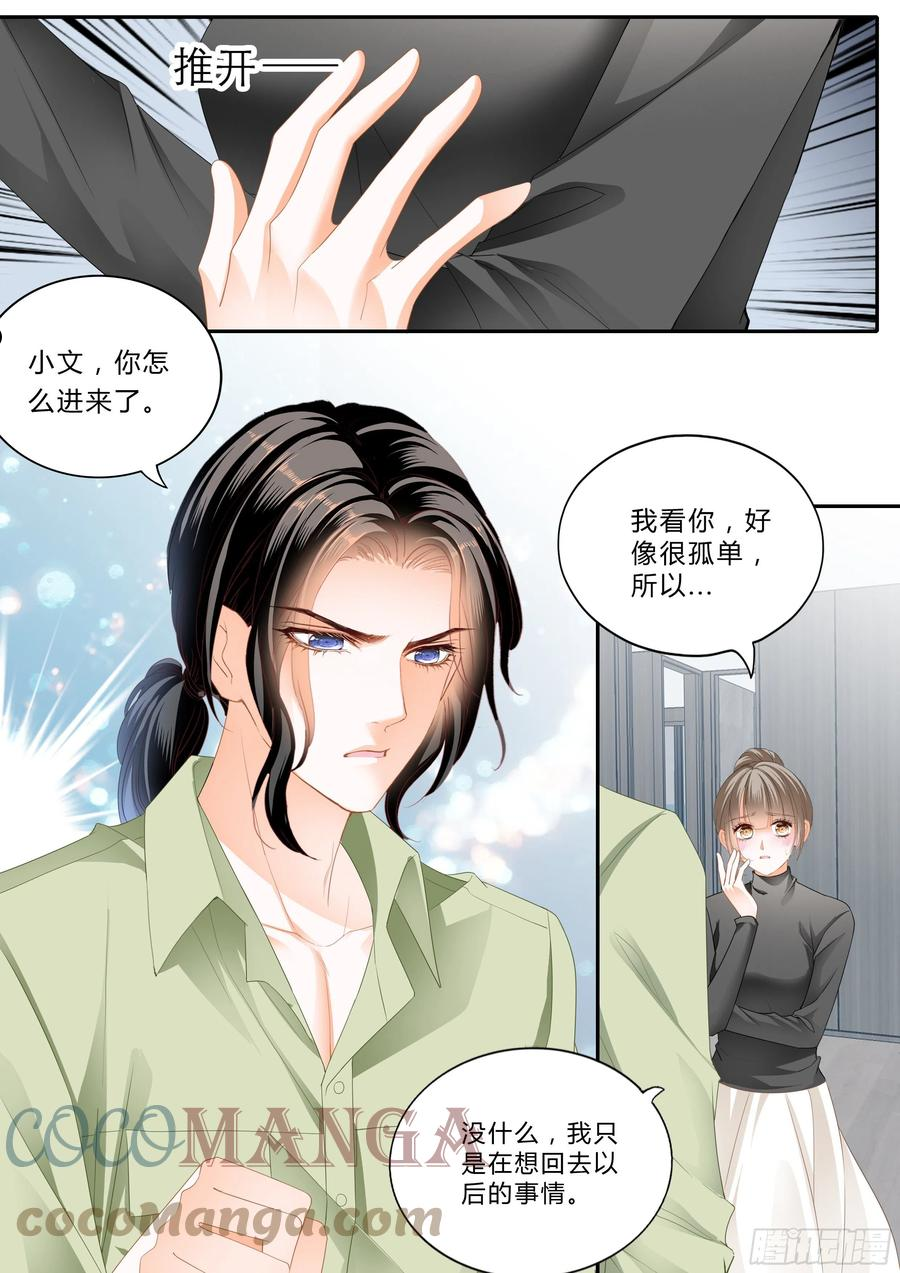 霸道小叔请轻撩下拉式古风漫画漫画,我的心里只有筠筠3图