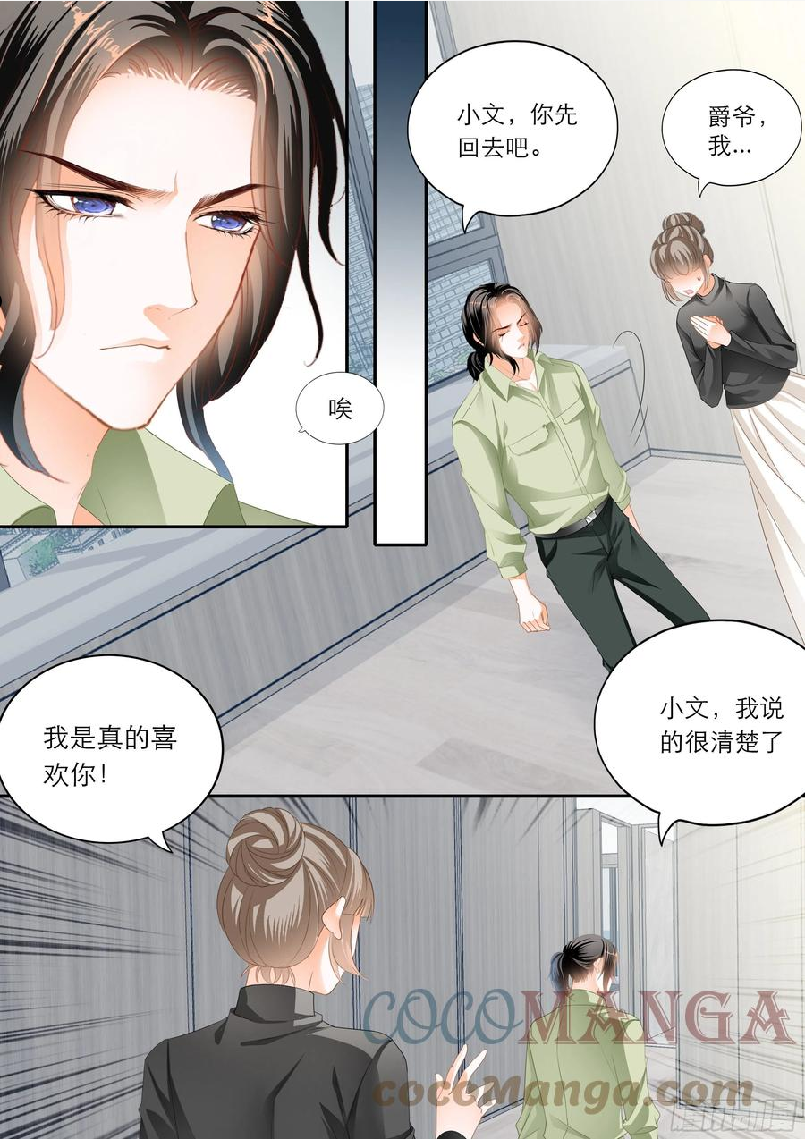 霸道小叔请轻撩下拉式古风漫画漫画,我的心里只有筠筠5图