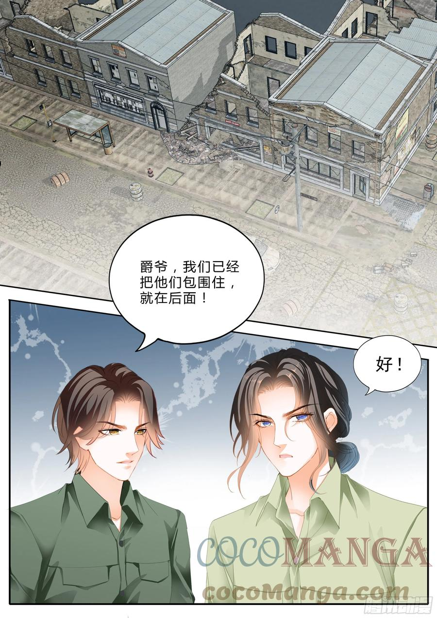 霸道小叔请轻撩帝夜爵免费阅读漫画,解救筠筠3图