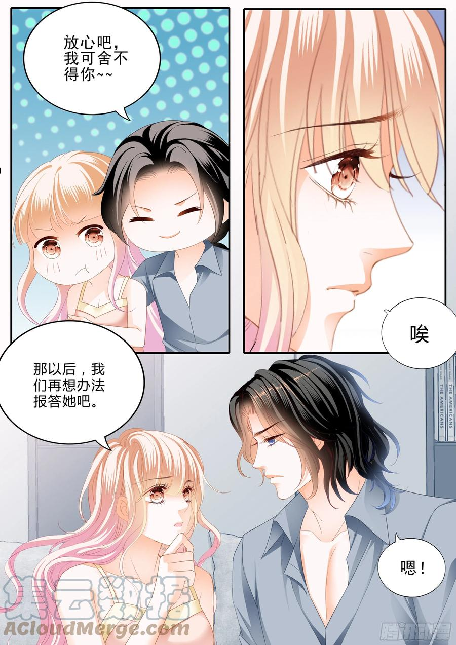 霸道小叔请轻撩帝夜爵免费阅读漫画,筠筠吃醋7图