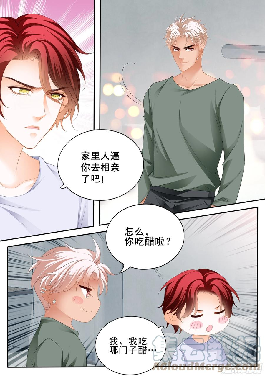 霸道小叔请轻撩下拉式古风漫画漫画,厉穆军的相亲对象11图